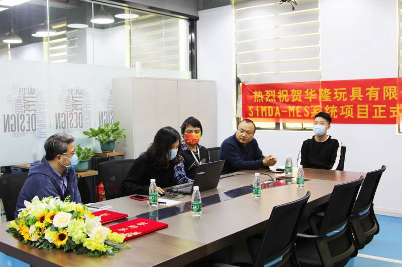 用数字战疫情，精益智造云牵手华隆玩具圆满举行线上启动仪式