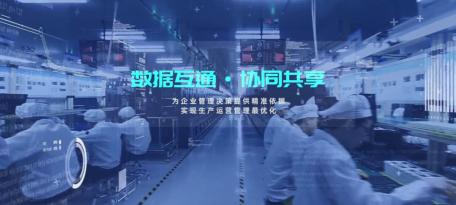 mes系统