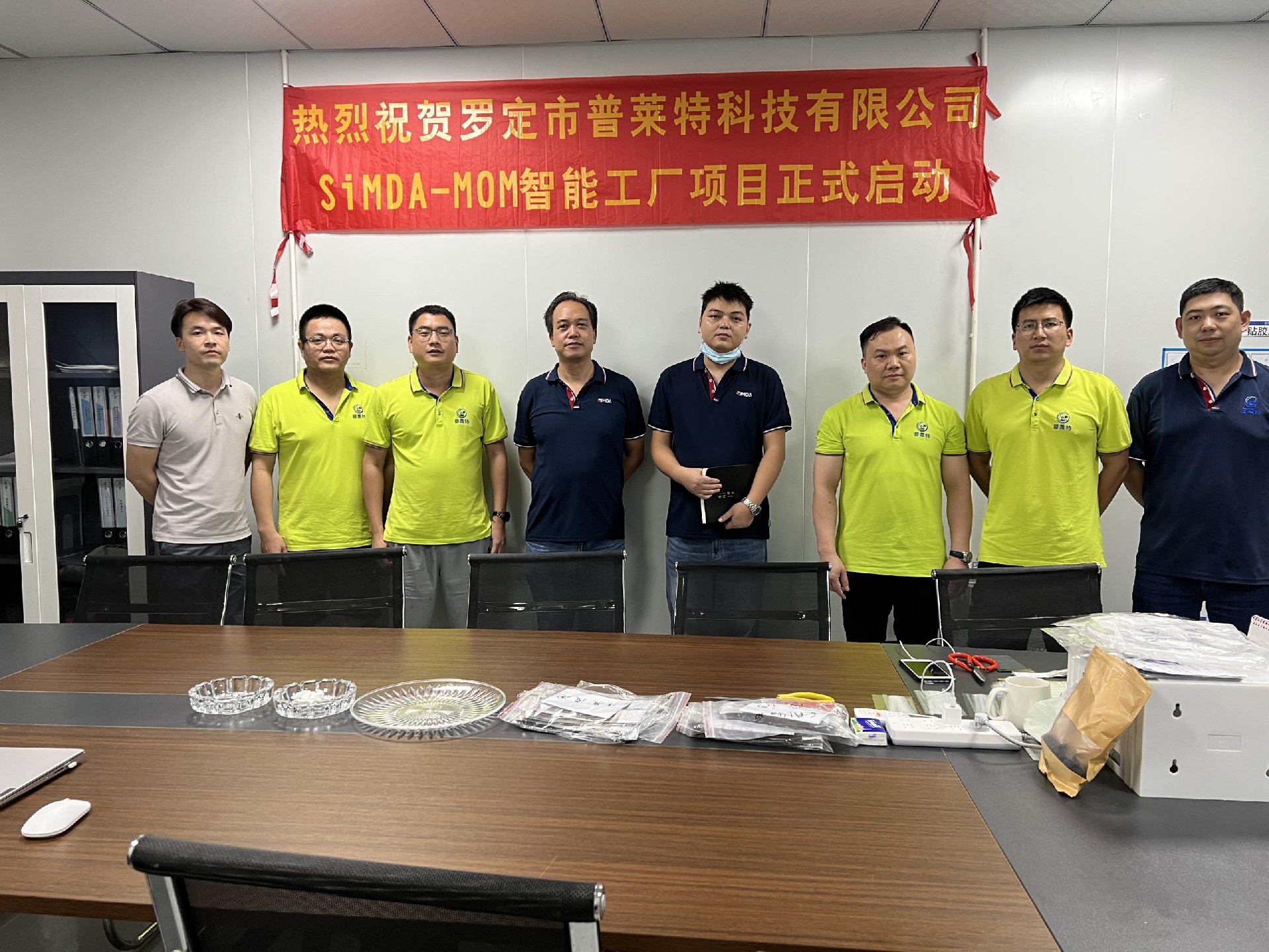 喜讯｜精益智造云牵手罗定普莱特 圆满举行精益智造云-MOM数字化工厂项目启动仪式！